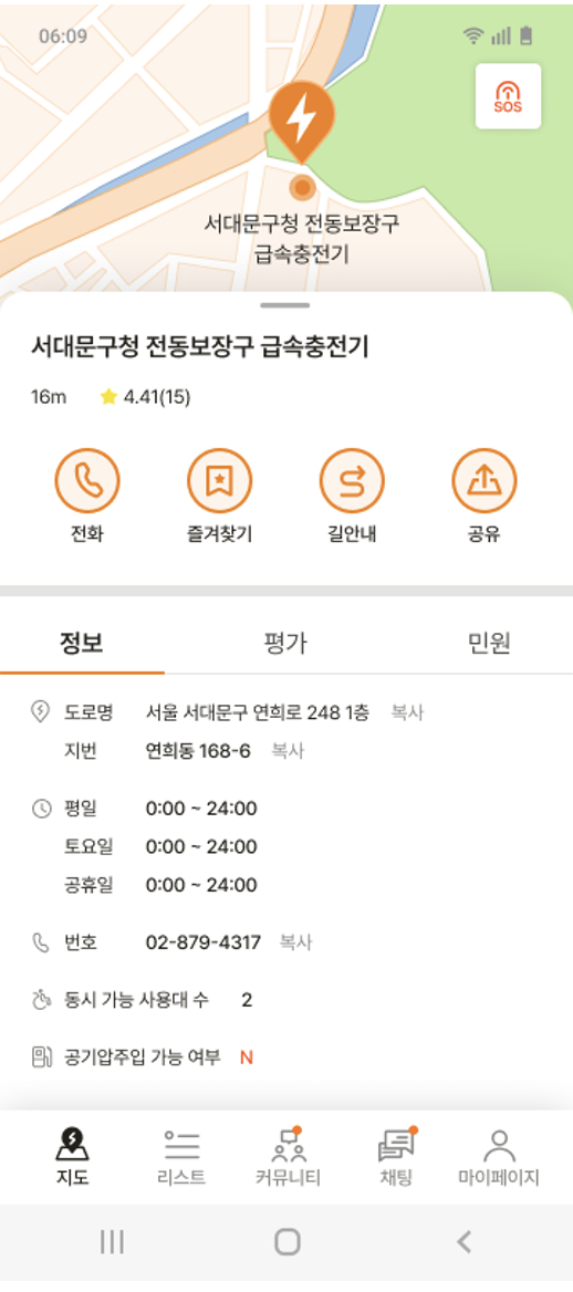 힘전소 앱 충전소 지도 및 상세 화면 스크린샷